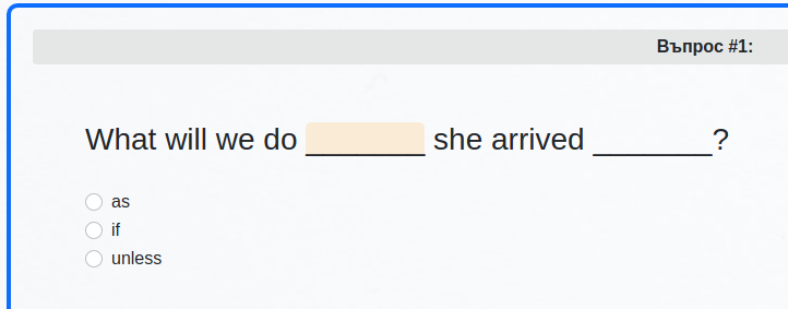Онлайн помагало за езикови упражнения - Въпрос