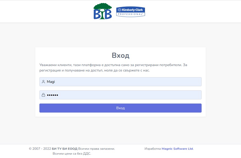 БИ ТУ БИ ЕООД
